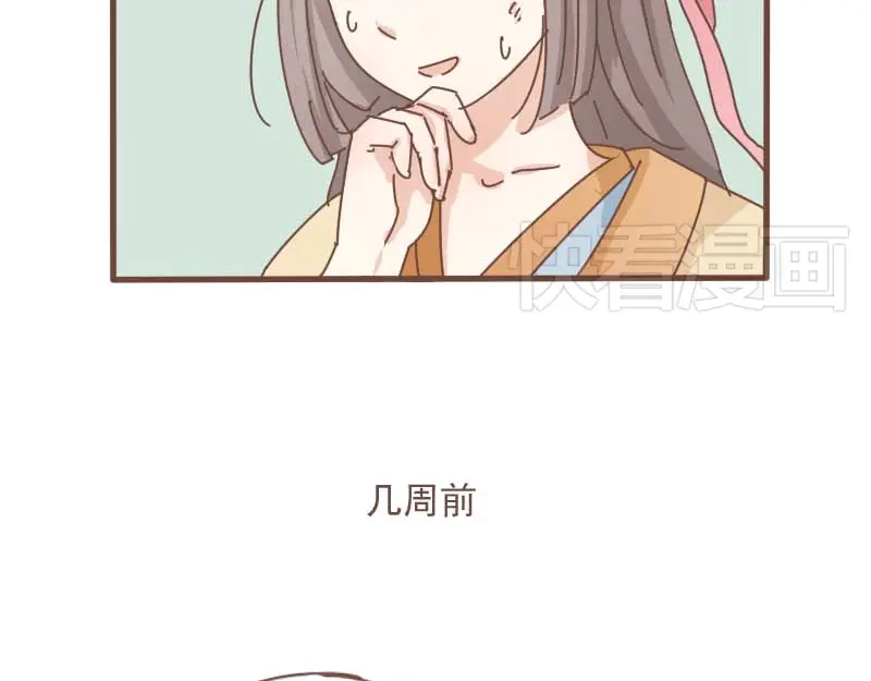 竹枝曲 第11话 你是不是舍不得我了 第21页