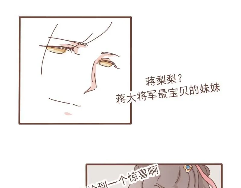 竹枝曲 第12话 我的娘子居然被别人调戏了！ 第2页