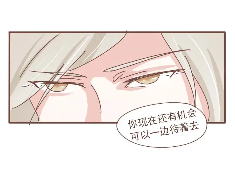 竹枝曲 第12话 我的娘子居然被别人调戏了！ 第34页