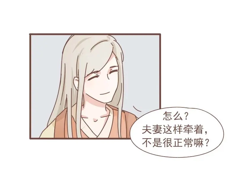 竹枝曲 第12话 我的娘子居然被别人调戏了！ 第11页