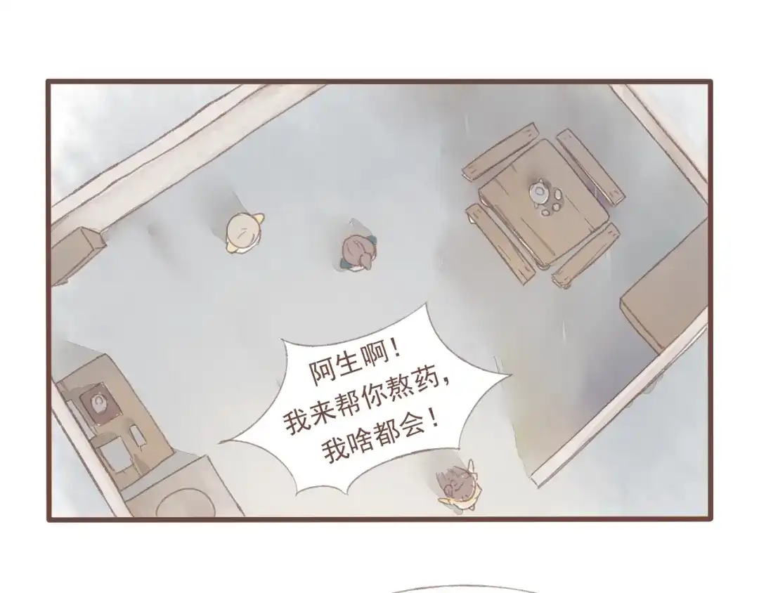 竹枝曲 第13话 阿竹身份被揭穿 第25页