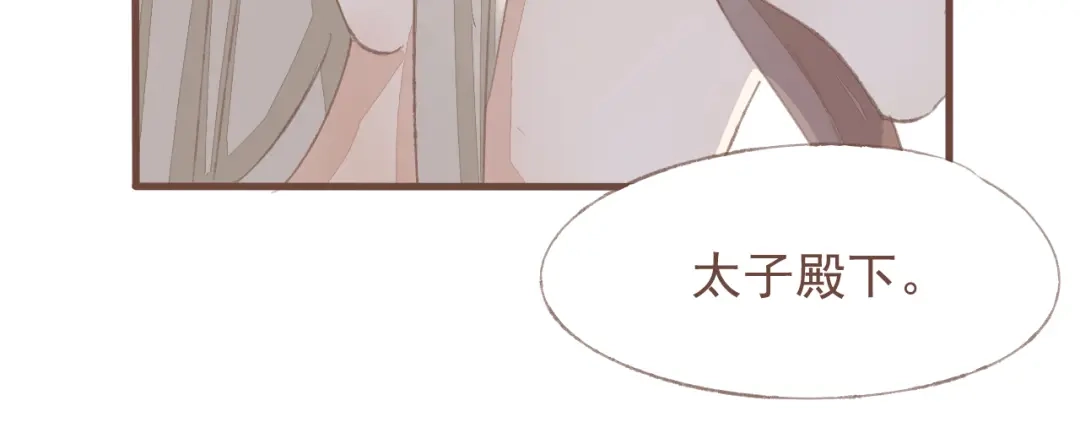 竹枝曲 第13话 阿竹身份被揭穿 第30页