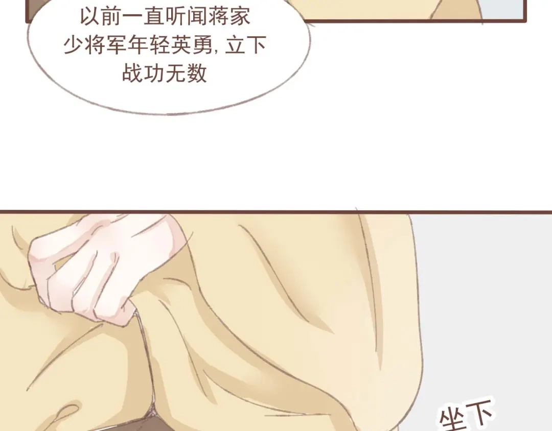 竹枝曲 第14话 身在乱流，又怎么可能置身之外呢 第7页