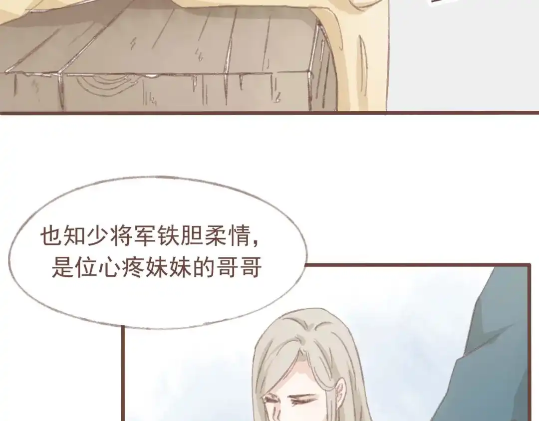 竹枝曲 第14话 身在乱流，又怎么可能置身之外呢 第8页