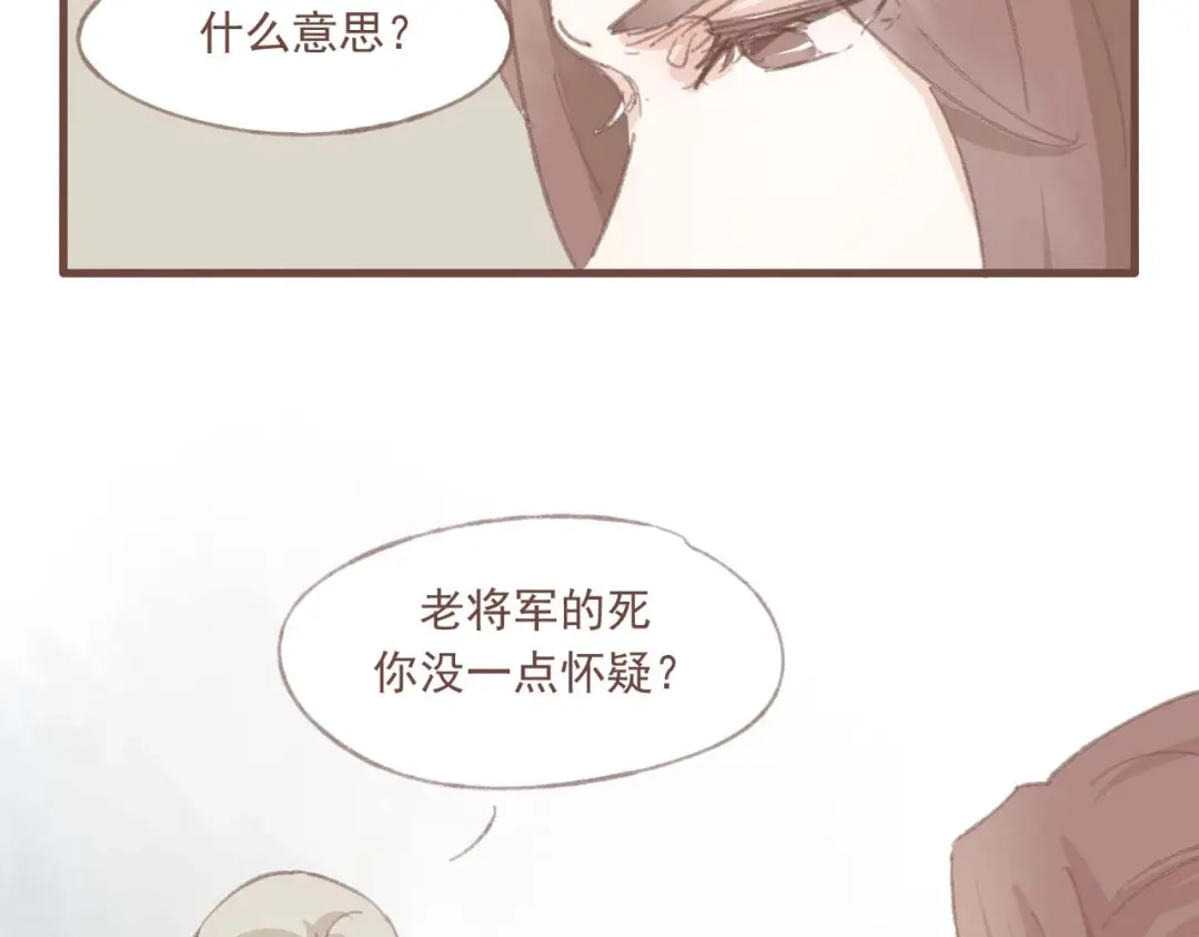 竹枝曲 第14话 身在乱流，又怎么可能置身之外呢 第12页
