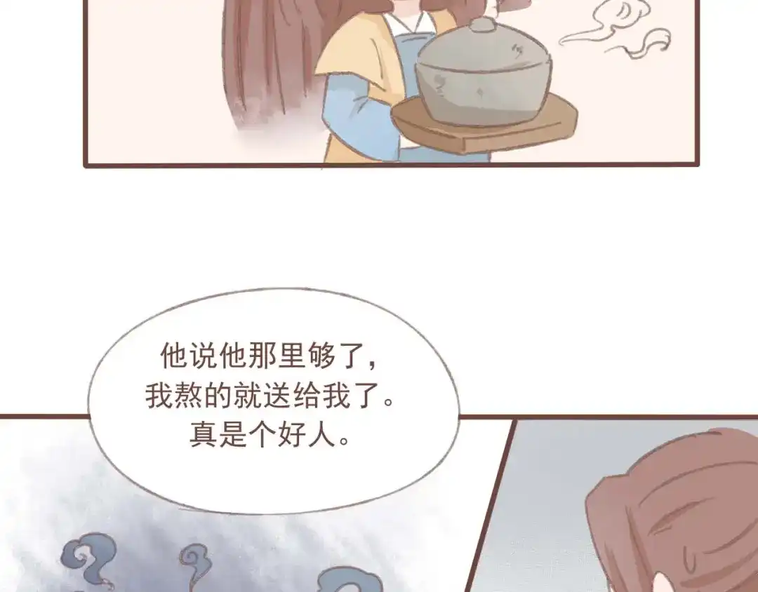 竹枝曲 第14话 身在乱流，又怎么可能置身之外呢 第26页