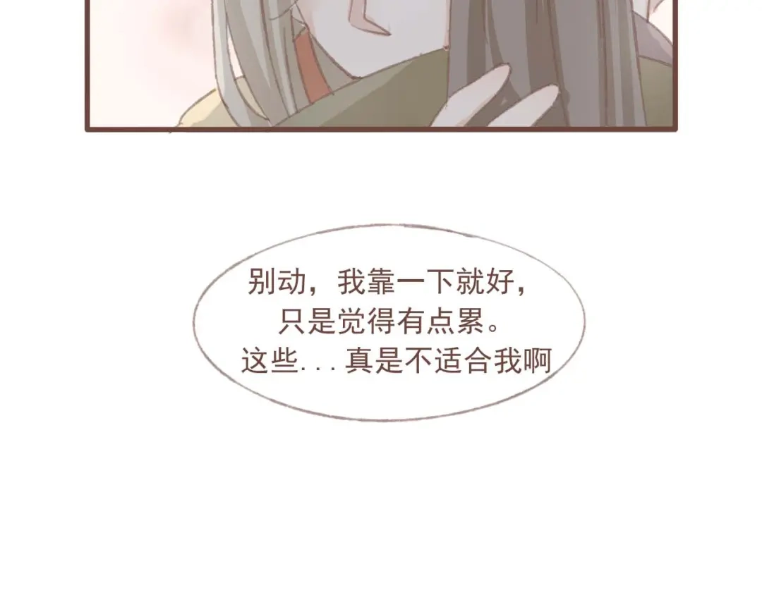 竹枝曲 第14话 身在乱流，又怎么可能置身之外呢 第37页