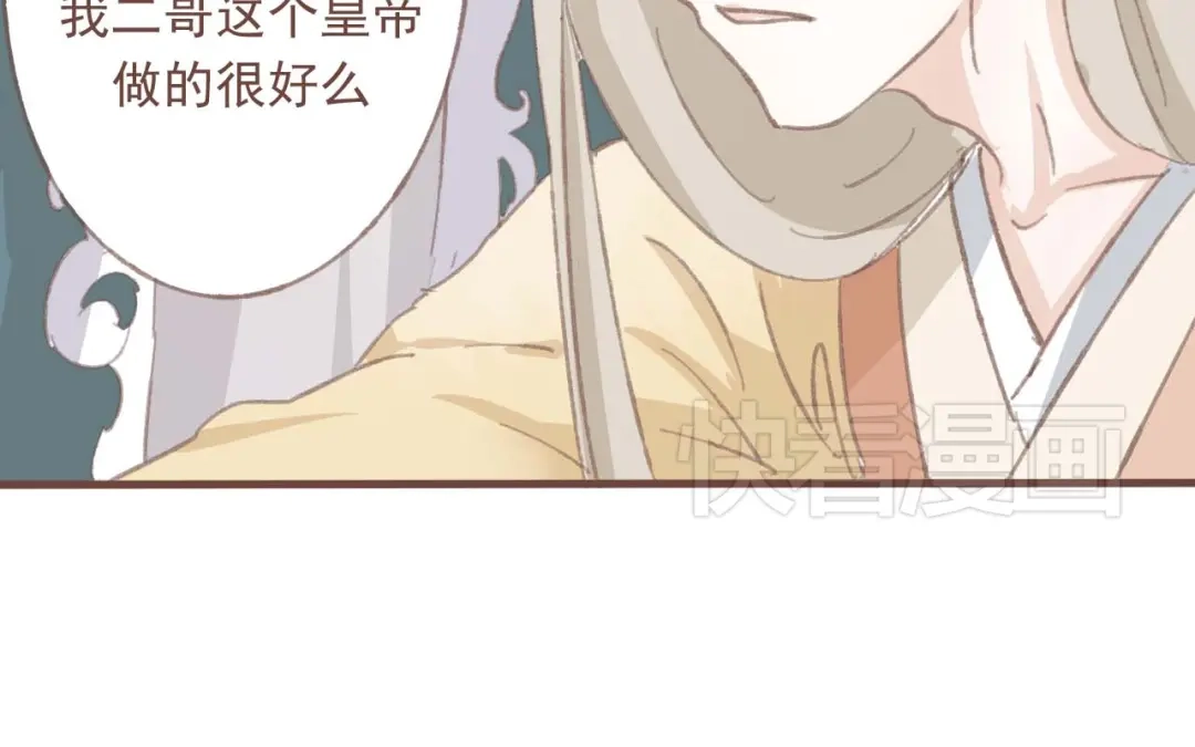 竹枝曲 第14话 身在乱流，又怎么可能置身之外呢 第21页