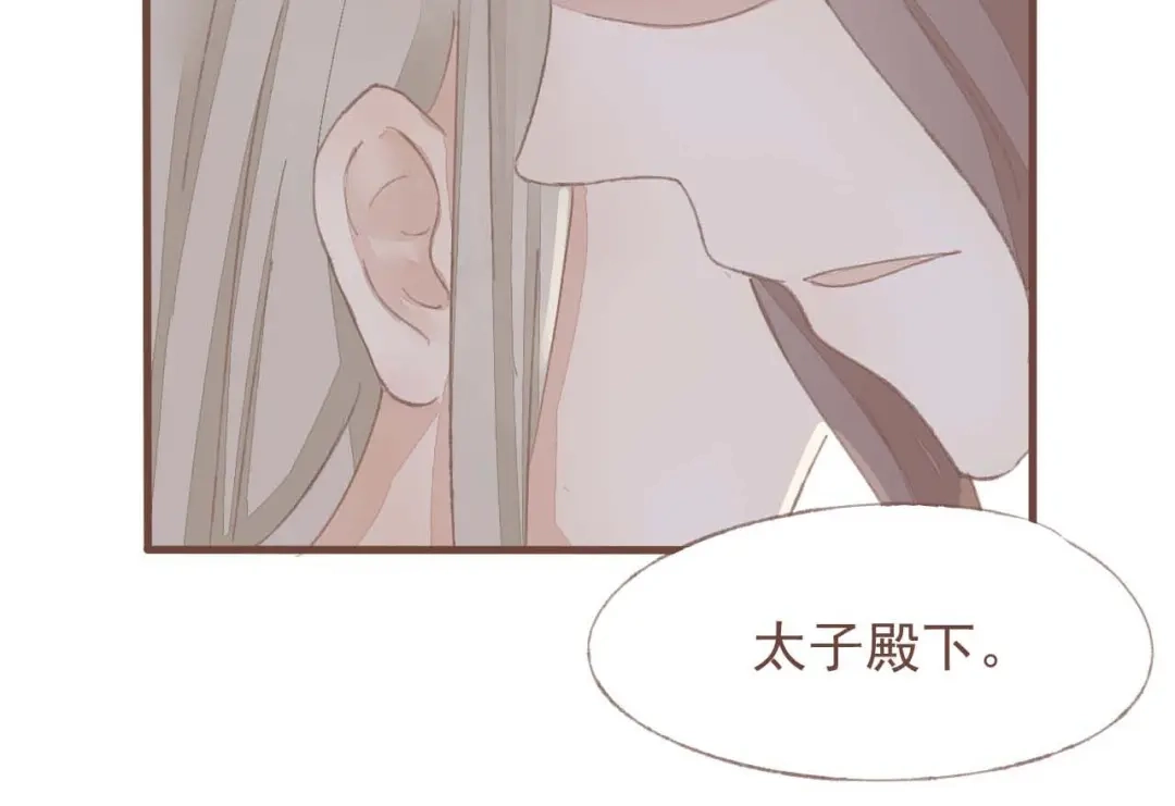竹枝曲 第14话 身在乱流，又怎么可能置身之外呢 第4页