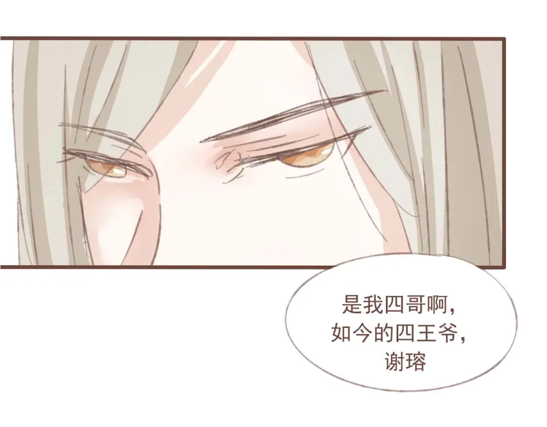 竹枝曲 第14话 身在乱流，又怎么可能置身之外呢 第22页