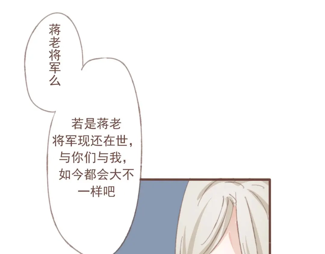 竹枝曲 第14话 身在乱流，又怎么可能置身之外呢 第10页