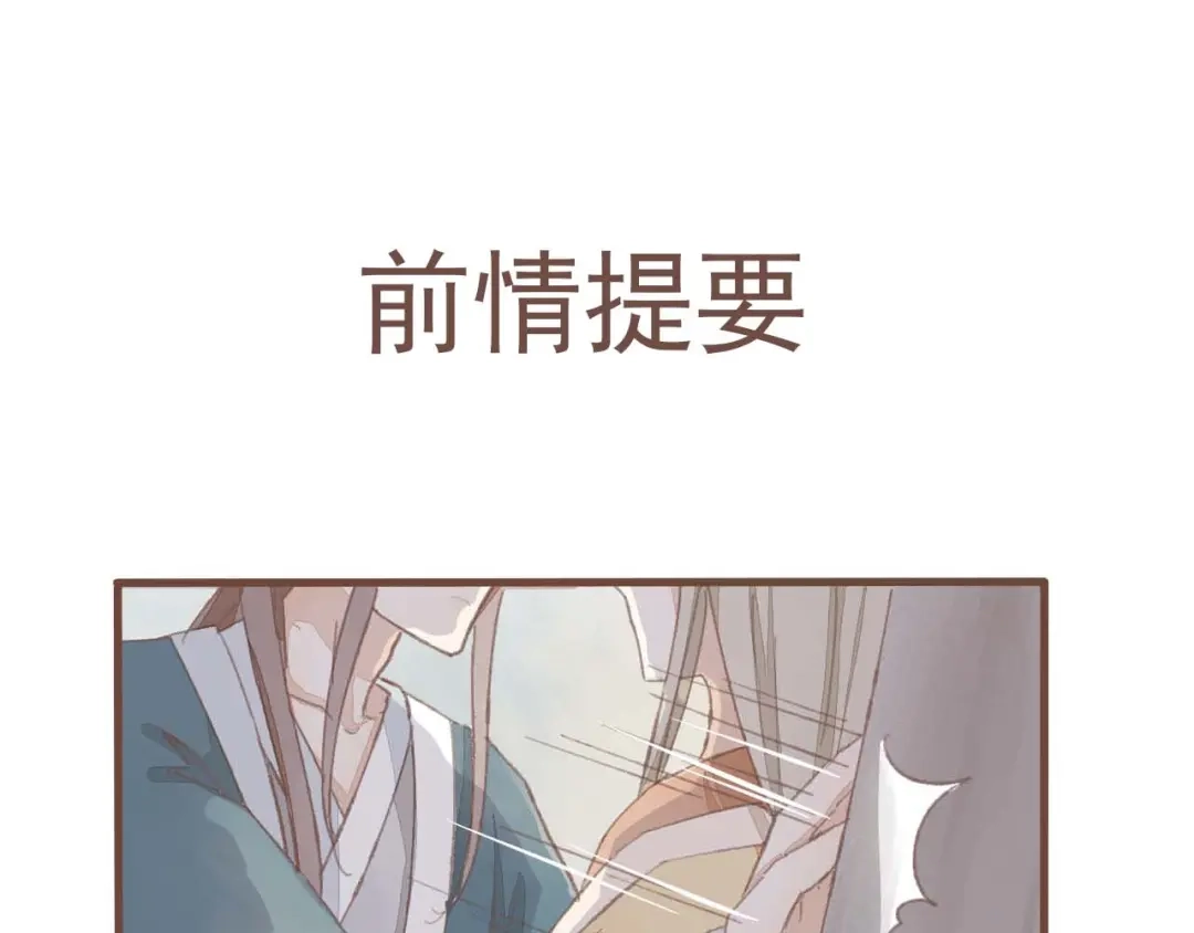 竹枝曲 第14话 身在乱流，又怎么可能置身之外呢 第1页