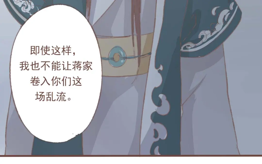 竹枝曲 第14话 身在乱流，又怎么可能置身之外呢 第24页