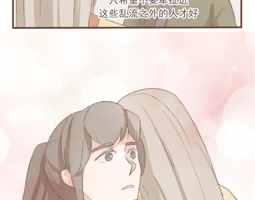 竹枝曲 第14话 身在乱流，又怎么可能置身之外呢 第32页