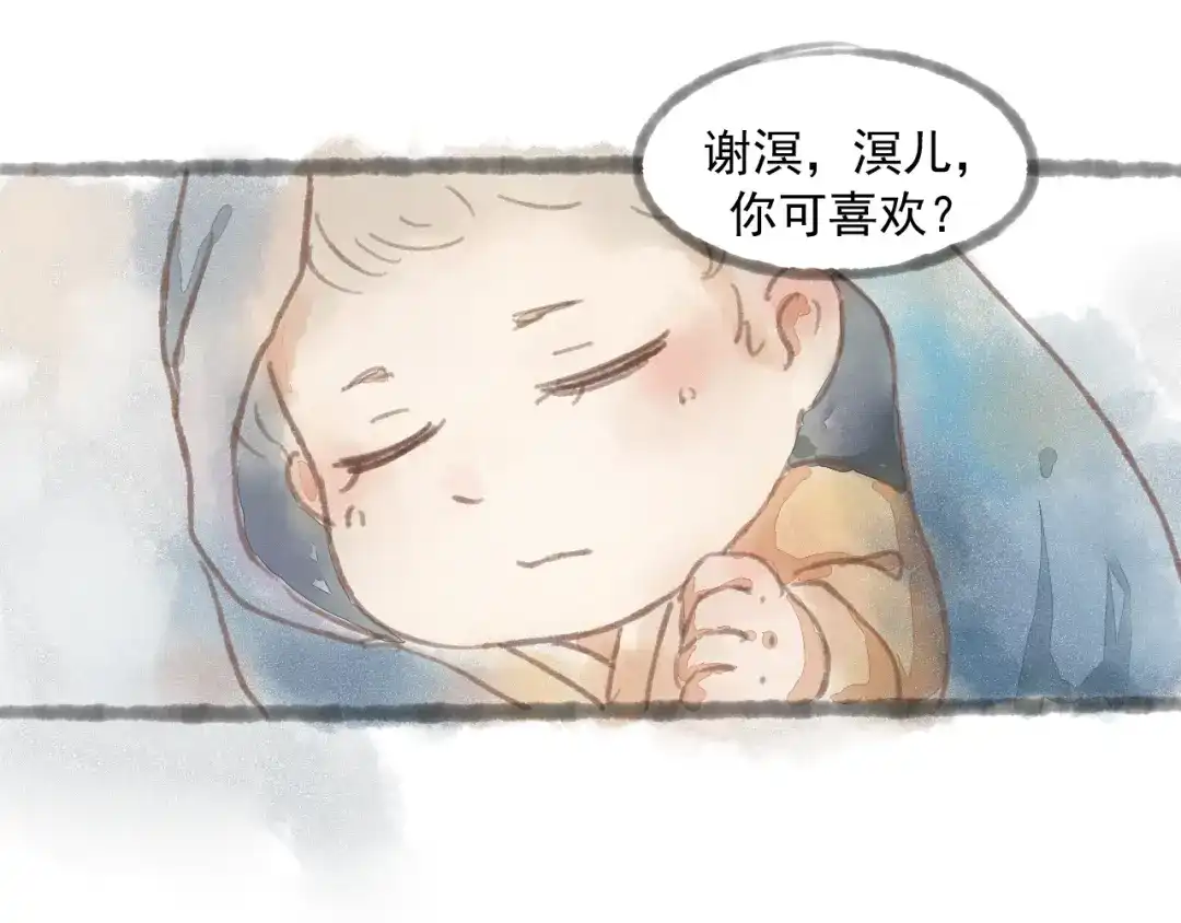 竹枝曲 第15话 小皇子被排挤·阿竹身世揭秘 第11页