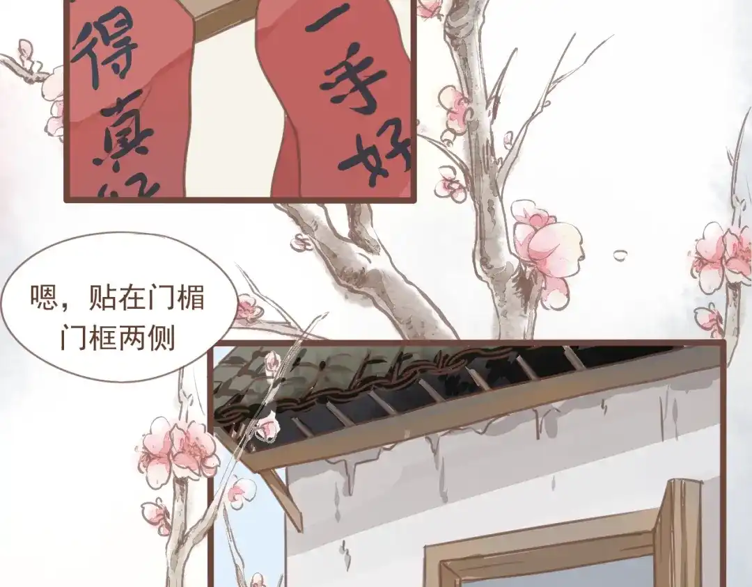 竹枝曲 第16话 阿生吃醋，扑倒老公阿竹 第24页