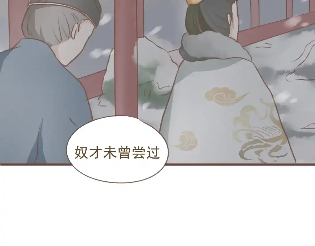 竹枝曲 第17话 皇太子私自出宫，皇帝查问公公 第45页