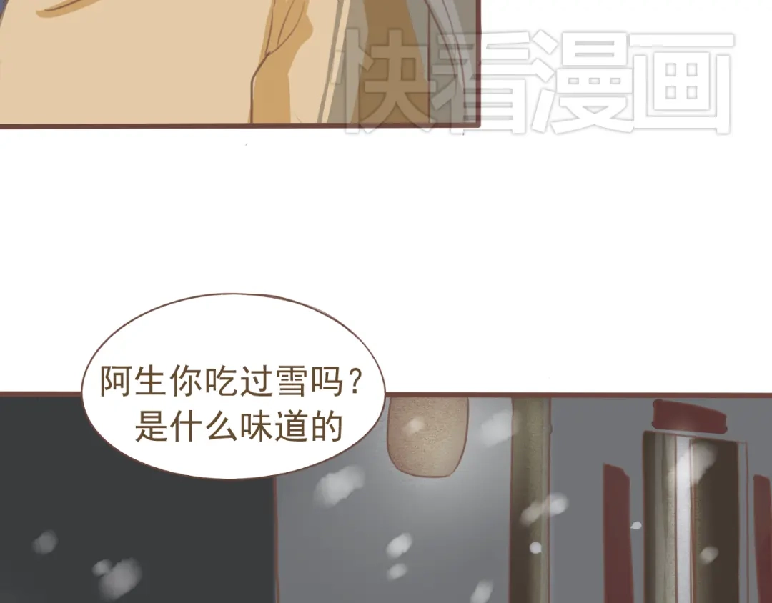 竹枝曲 第17话 皇太子私自出宫，皇帝查问公公 第29页