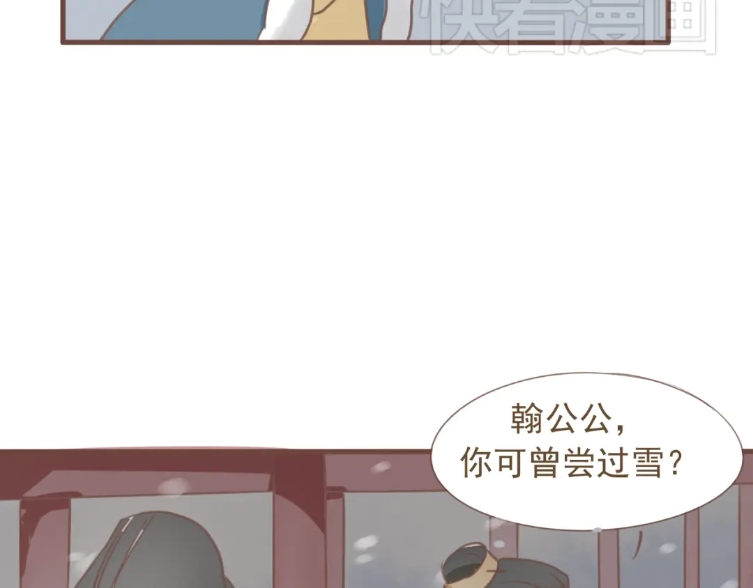 竹枝曲 第17话 皇太子私自出宫，皇帝查问公公 第44页