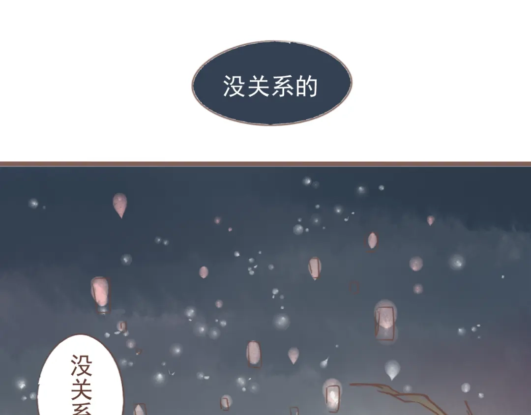 竹枝曲 第18话 怎样都没关系的 第51页