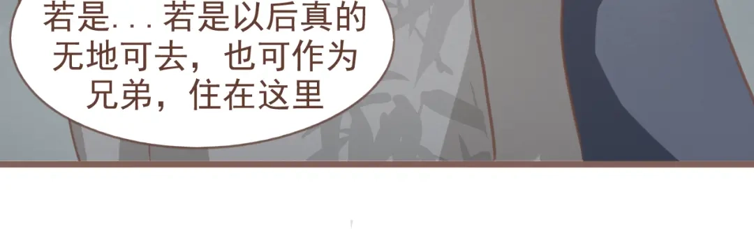 竹枝曲 第18话 怎样都没关系的 第54页