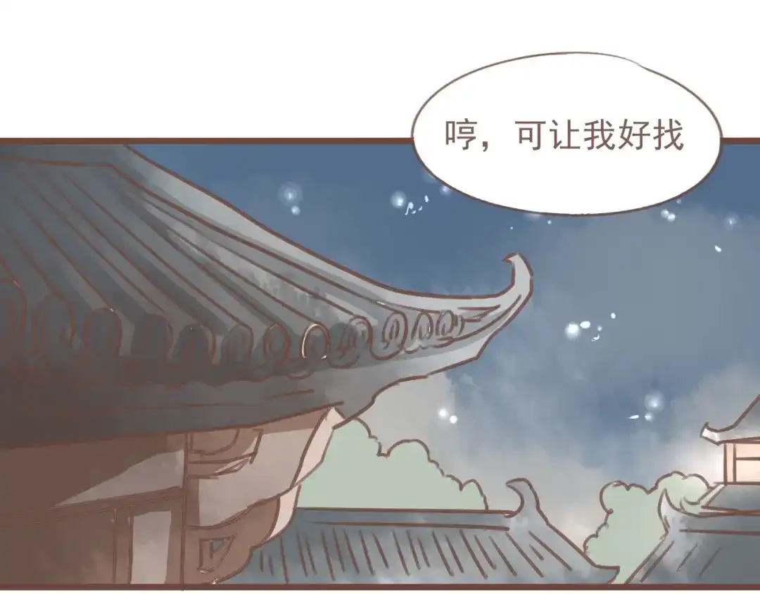 竹枝曲 第19话 所谓的兄弟情不过是利用罢了 第40页
