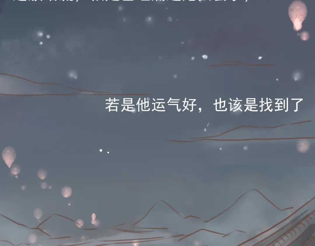 竹枝曲 第19话 所谓的兄弟情不过是利用罢了 第19页