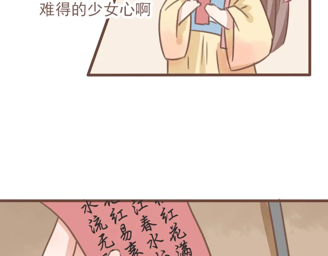 竹枝曲 第19话 所谓的兄弟情不过是利用罢了 第32页