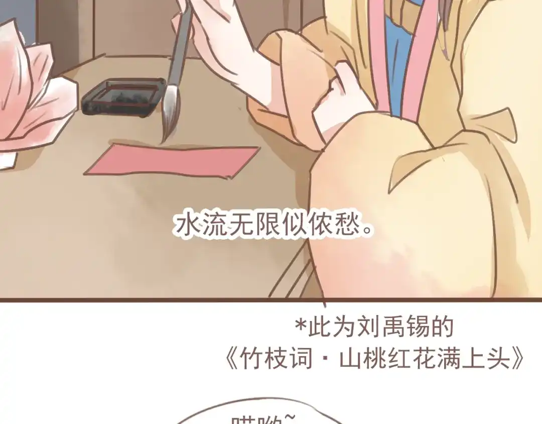 竹枝曲 第19话 所谓的兄弟情不过是利用罢了 第25页