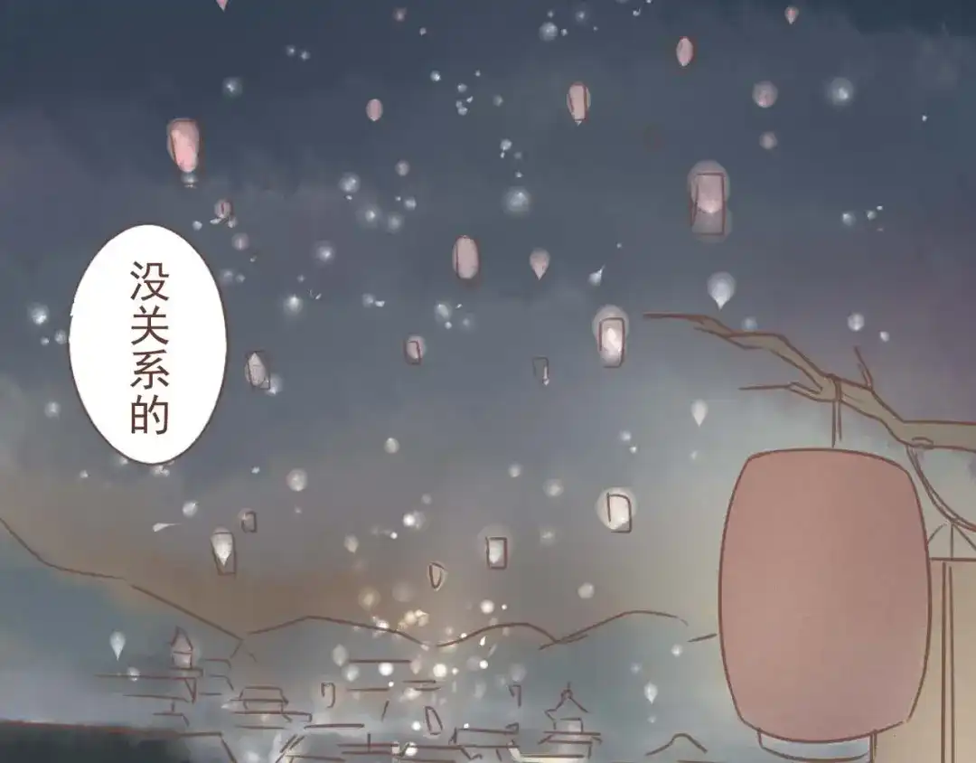 竹枝曲 第19话 所谓的兄弟情不过是利用罢了 第2页