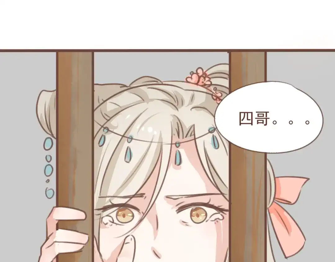 竹枝曲 第19话 所谓的兄弟情不过是利用罢了 第10页