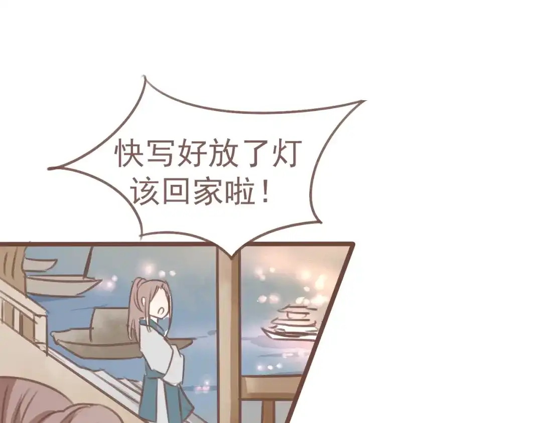 竹枝曲 第19话 所谓的兄弟情不过是利用罢了 第30页