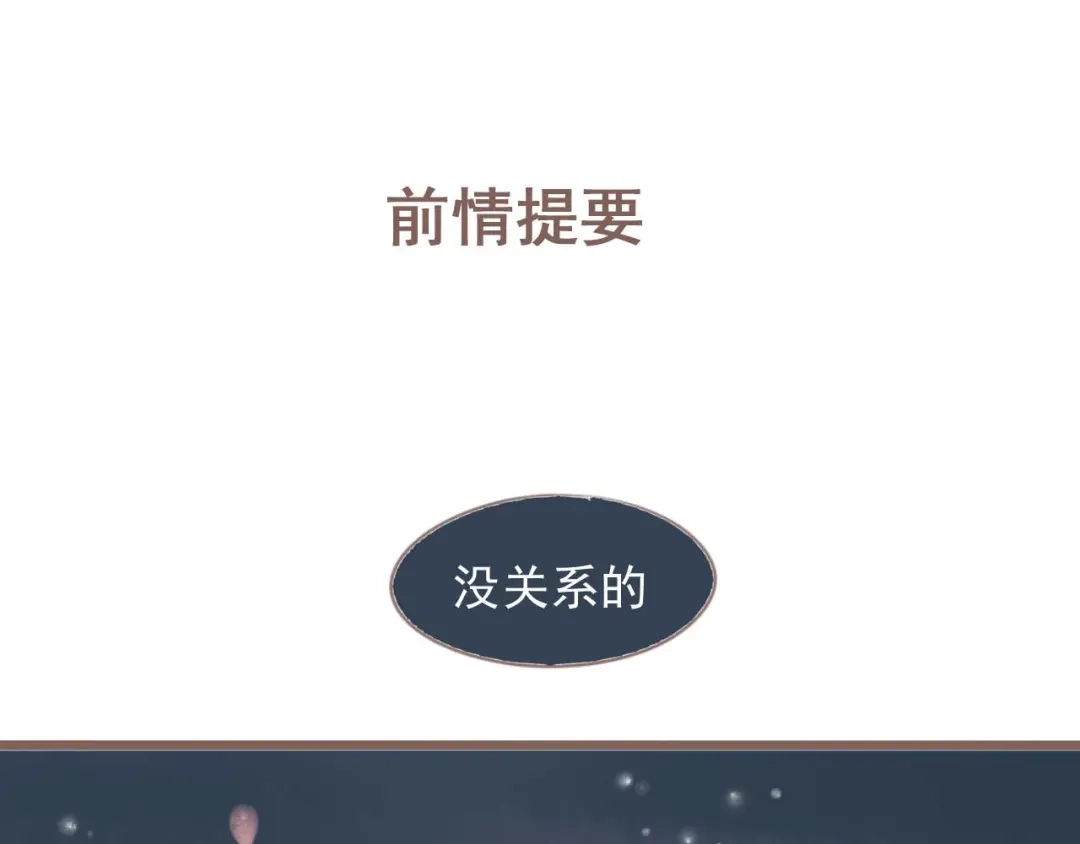竹枝曲 第19话 所谓的兄弟情不过是利用罢了 第1页
