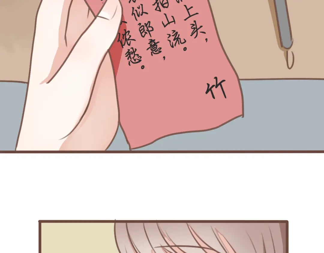 竹枝曲 第19话 所谓的兄弟情不过是利用罢了 第33页