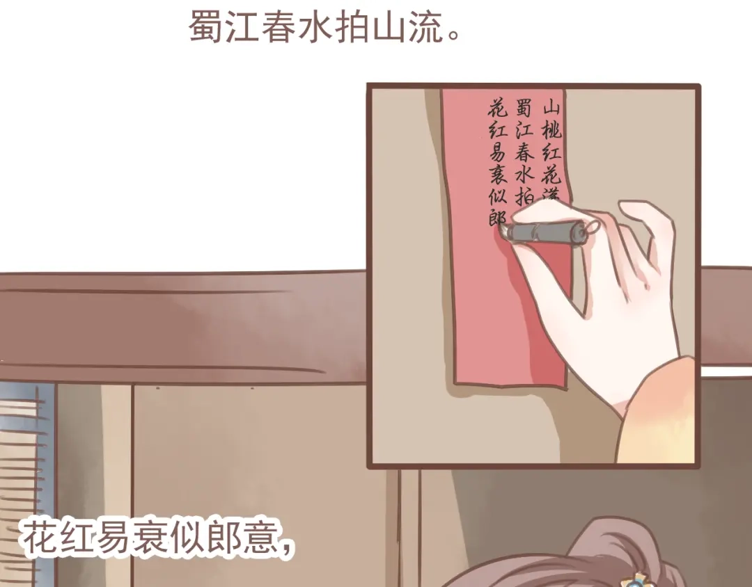 竹枝曲 第19话 所谓的兄弟情不过是利用罢了 第23页