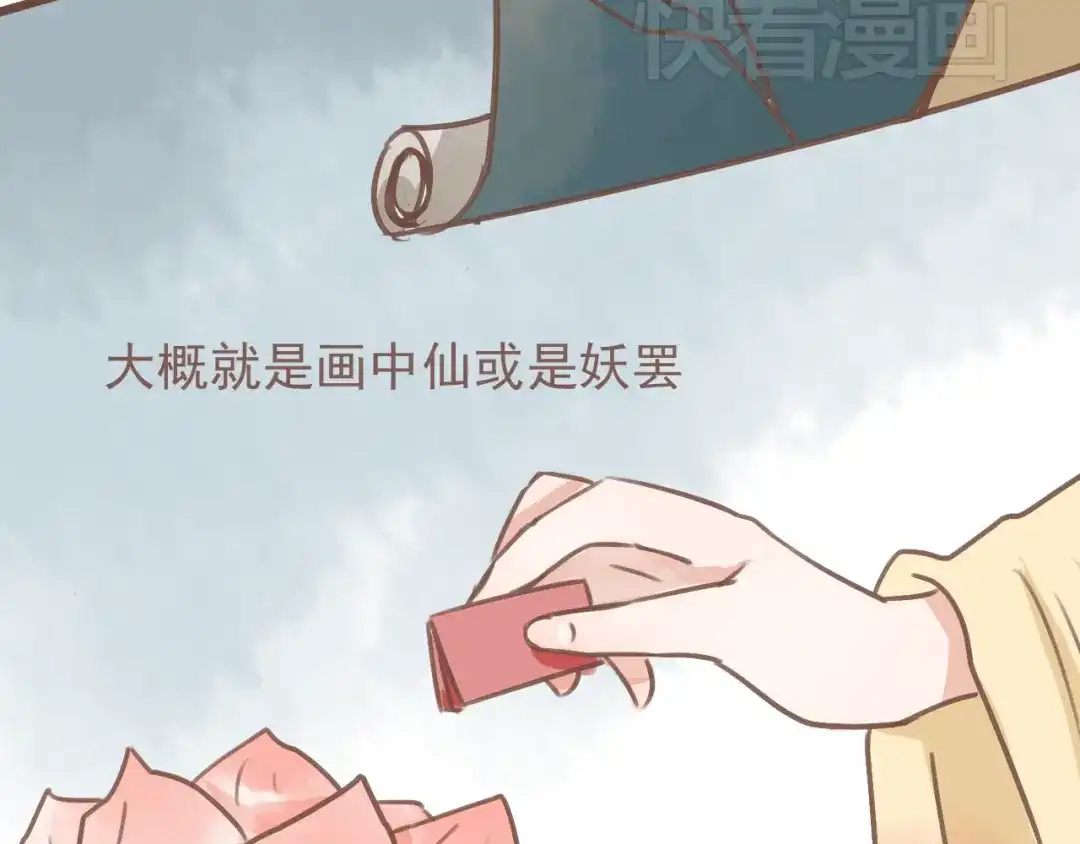 竹枝曲 第19话 所谓的兄弟情不过是利用罢了 第37页