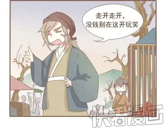 竹枝曲 第3话 到底是哪里不对呢？ 第13页