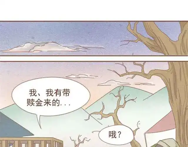 竹枝曲 第3话 到底是哪里不对呢？ 第7页