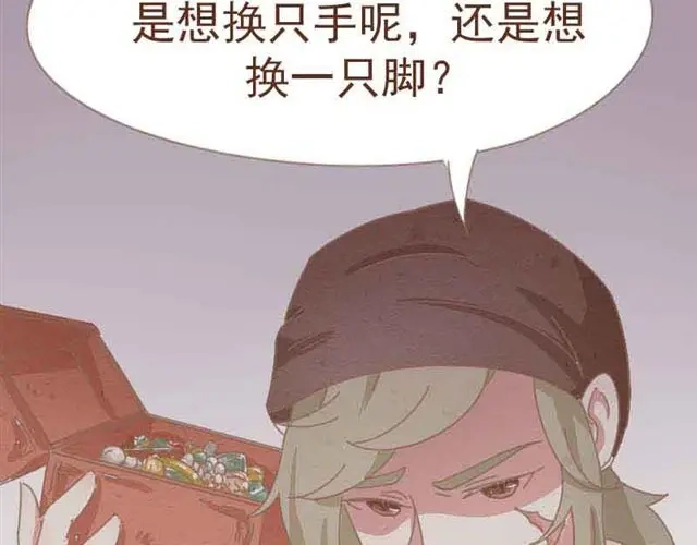 竹枝曲 第3话 到底是哪里不对呢？ 第10页