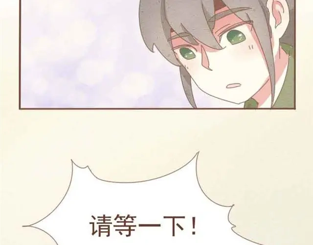 竹枝曲 第3话 到底是哪里不对呢？ 第15页