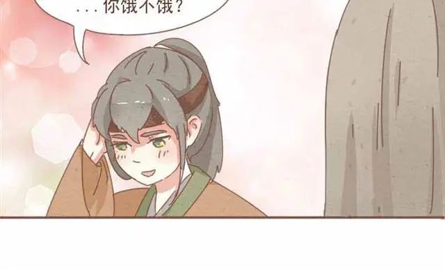 竹枝曲 第3话 到底是哪里不对呢？ 第24页