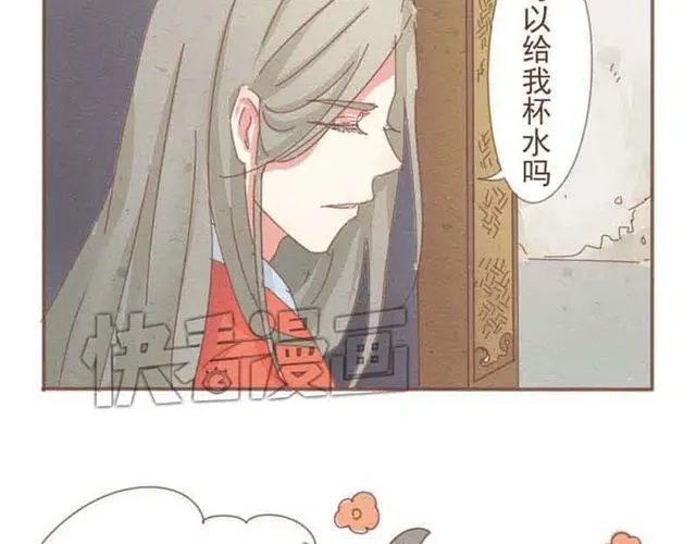 竹枝曲 第3话 到底是哪里不对呢？ 第26页