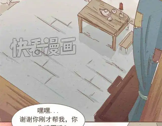 竹枝曲 第3话 到底是哪里不对呢？ 第23页