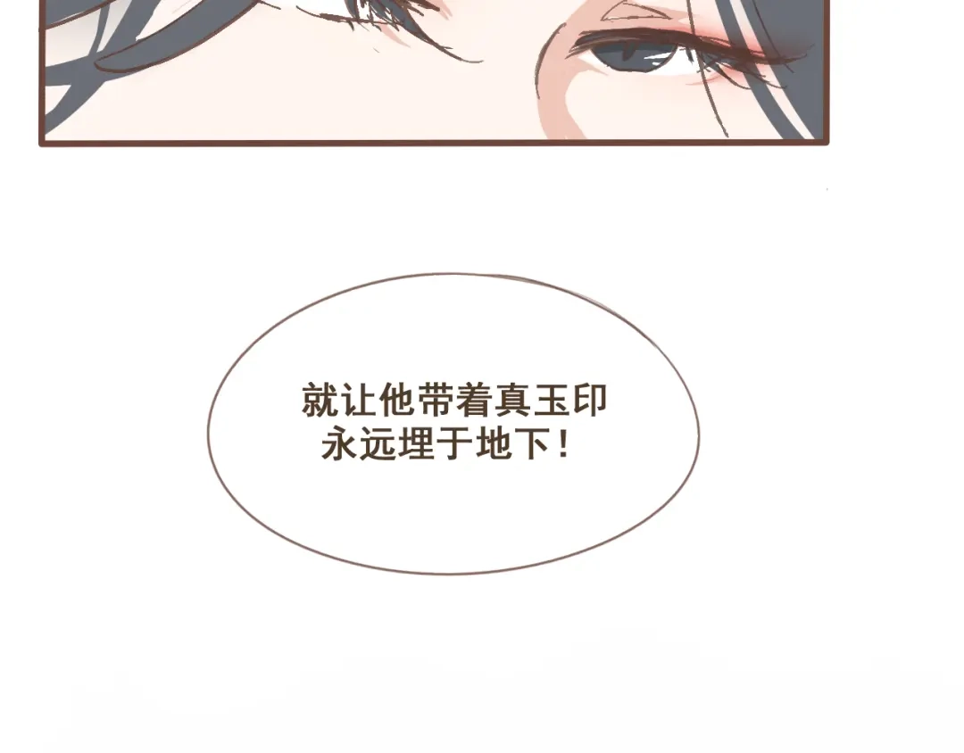 竹枝曲 第21话 阿竹被害，四哥献计 第28页