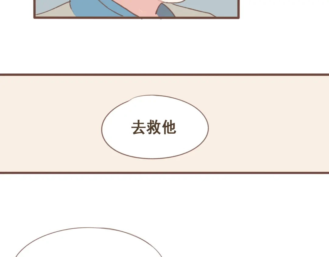 竹枝曲 第21话 阿竹被害，四哥献计 第21页