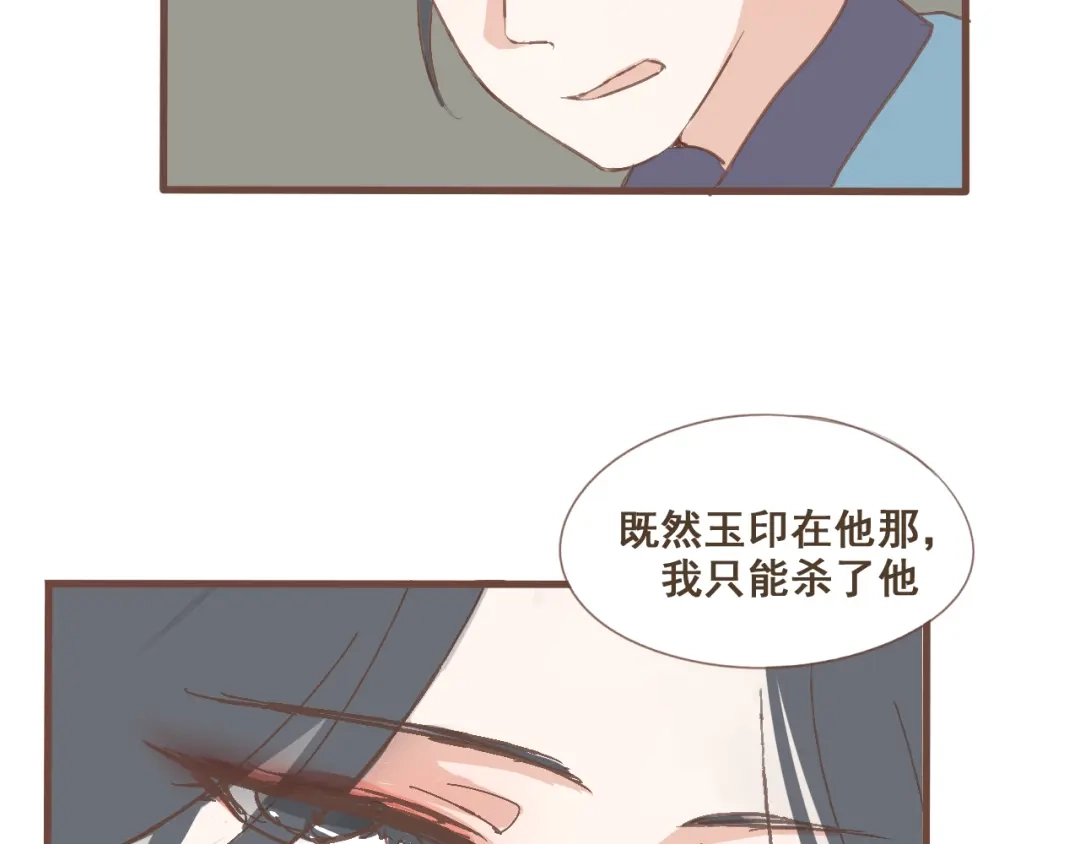 竹枝曲 第21话 阿竹被害，四哥献计 第27页