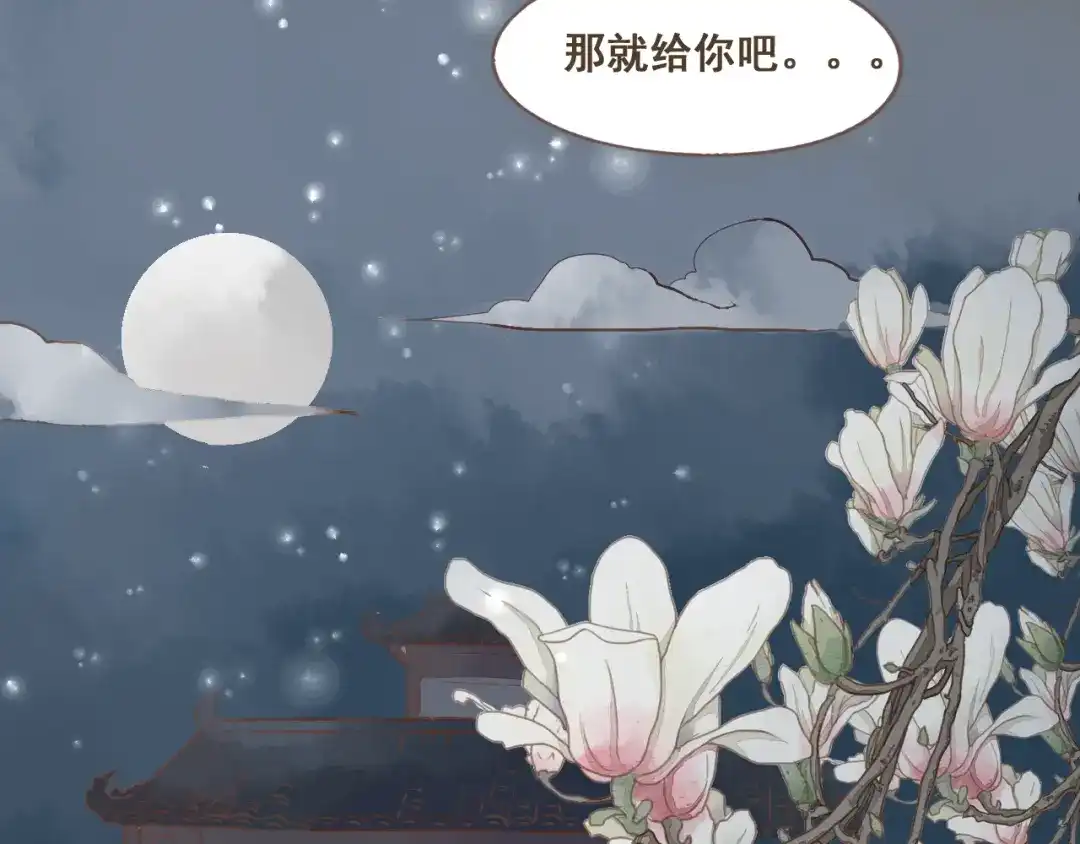 竹枝曲 第21话 阿竹被害，四哥献计 第11页