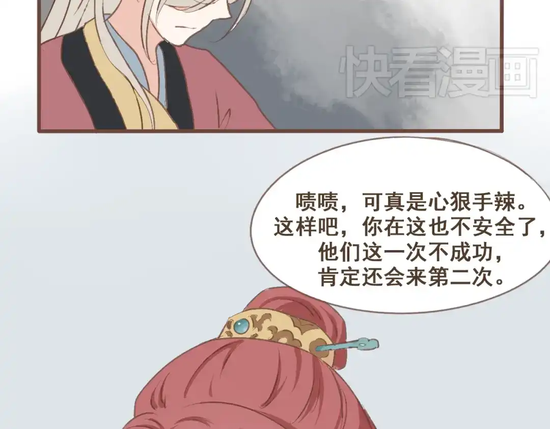 竹枝曲 第21话 阿竹被害，四哥献计 第22页