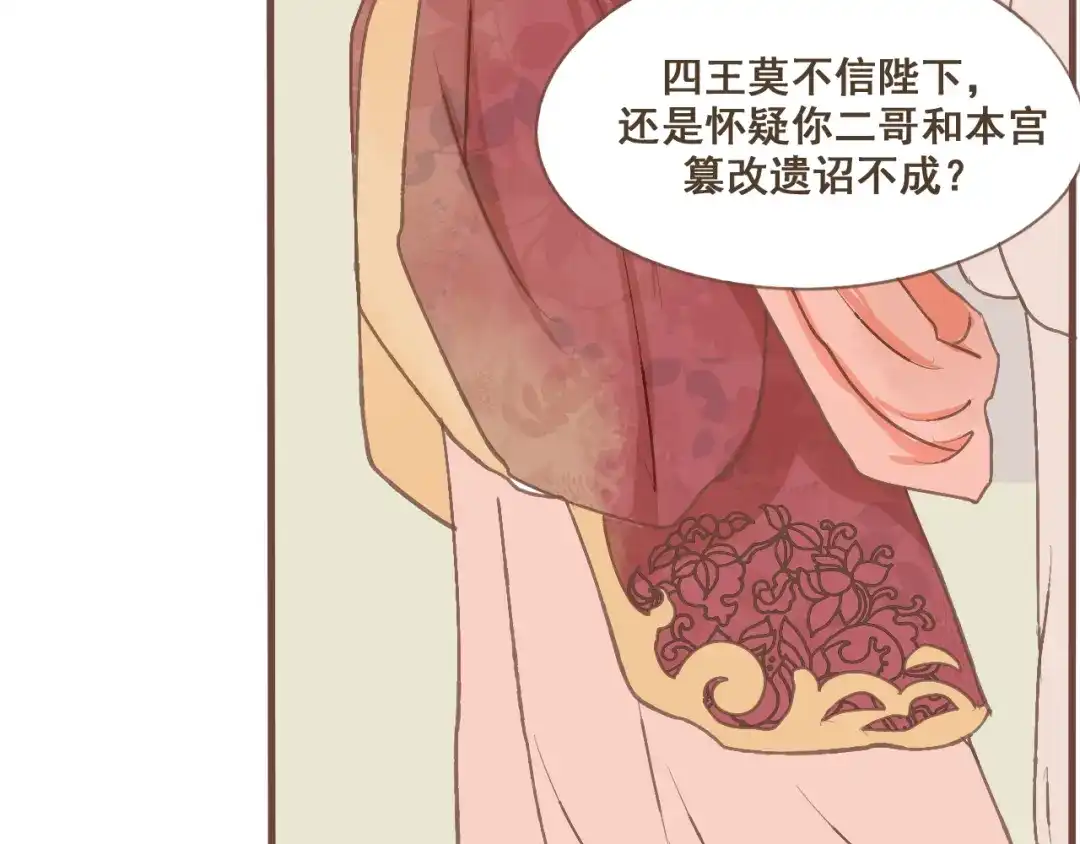 竹枝曲 第21话 阿竹被害，四哥献计 第7页