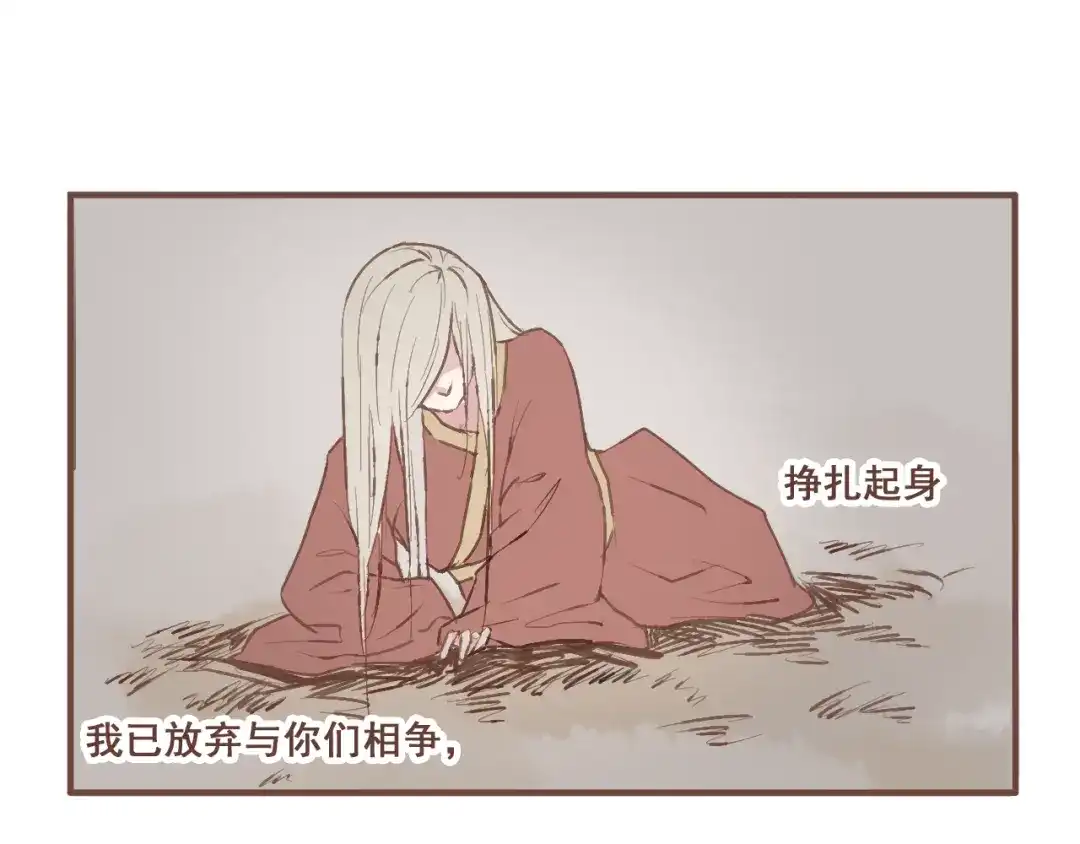 竹枝曲 第22话 被步步紧逼的阴谋 第16页